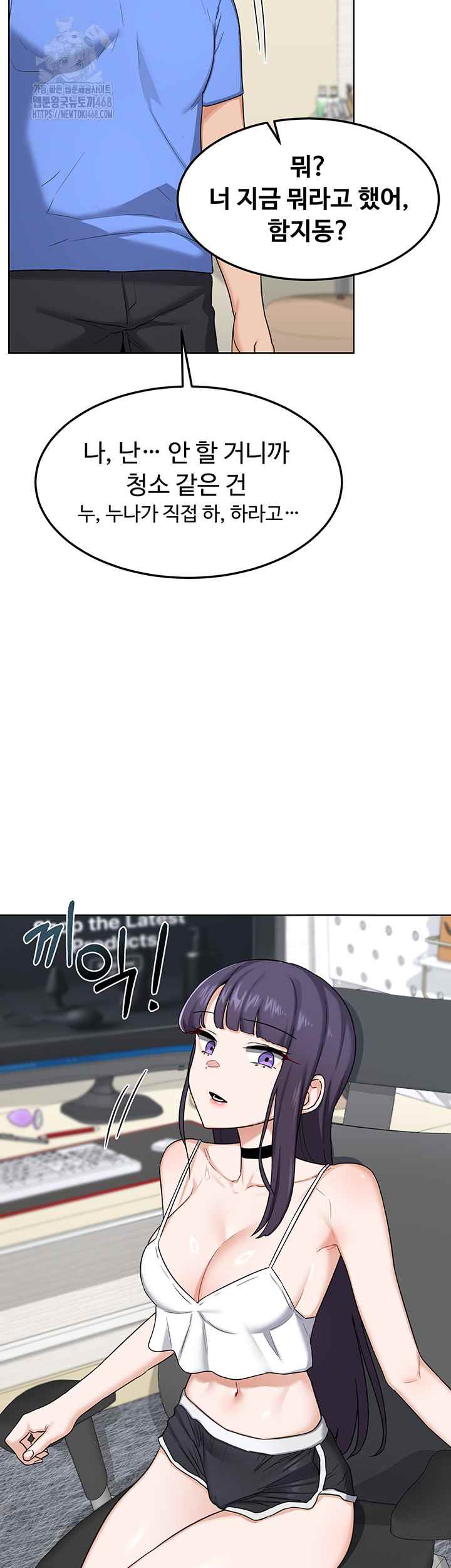 HOT  MILF Ex Page 28 - MangaHe