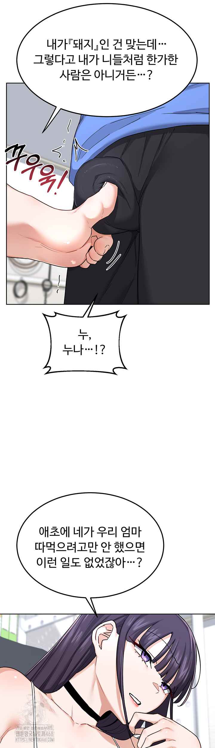 HOT  MILF Ex Page 33 - MangaHe