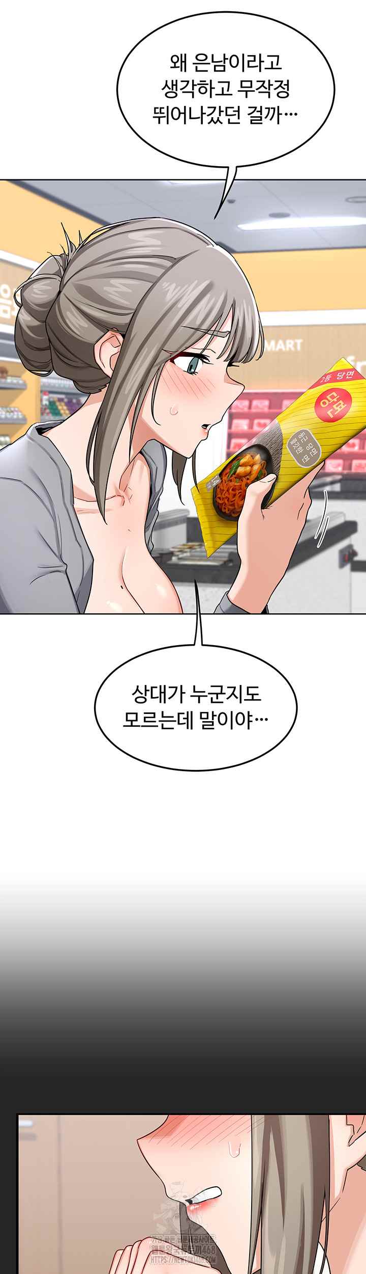 HOT  MILF Ex Page 47 - MangaHe
