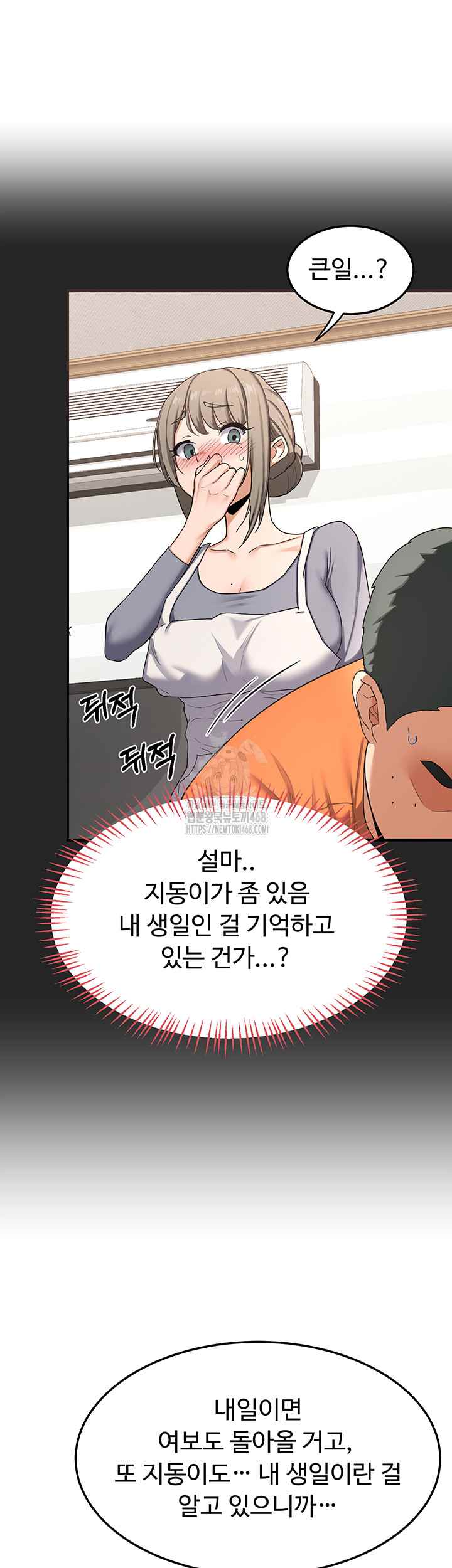 HOT  MILF Ex Page 50 - MangaHe