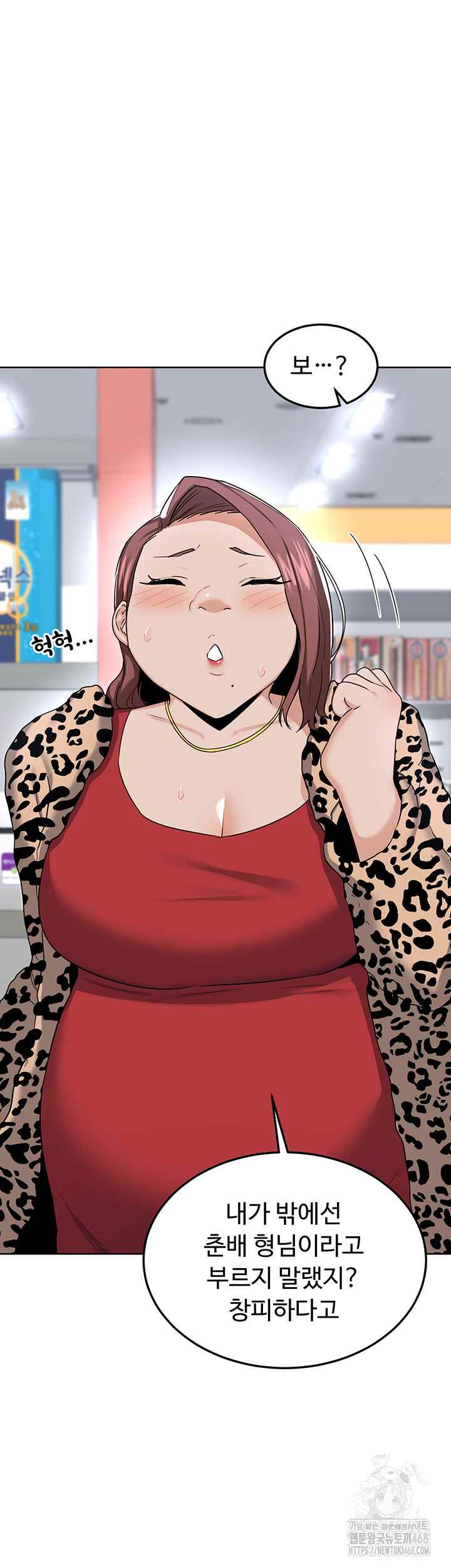 HOT  MILF Ex Page 53 - MangaHe