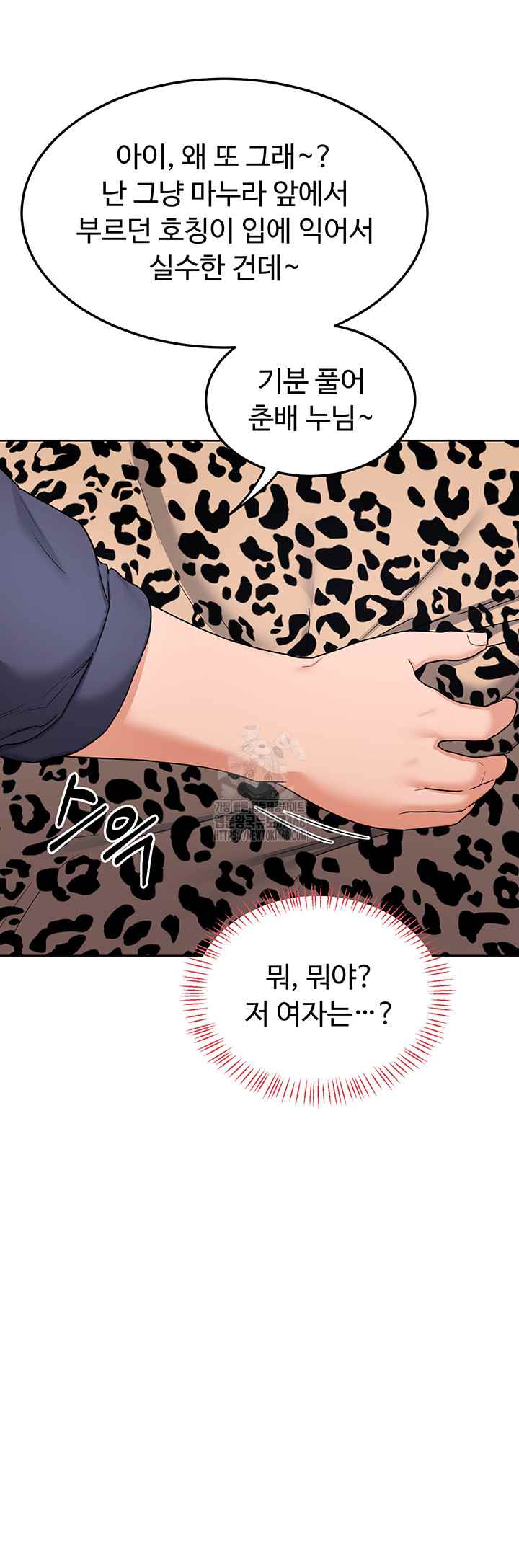 HOT  MILF Ex Page 54 - MangaHe