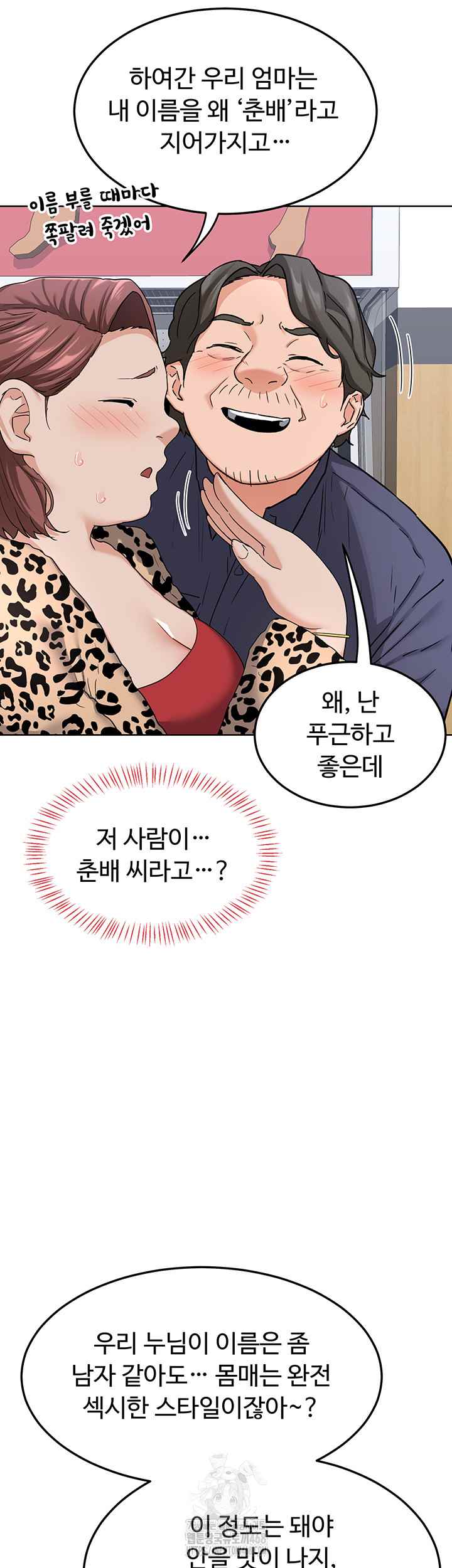 HOT  MILF Ex Page 55 - MangaHe