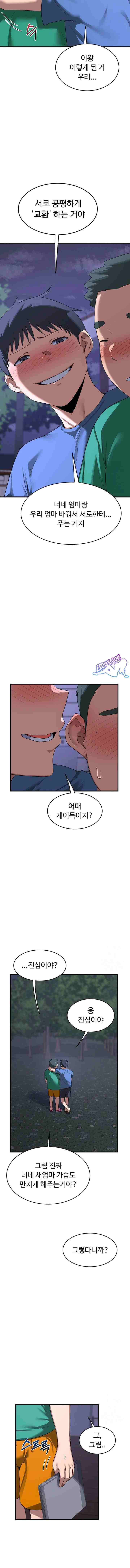 HOT  MILF Ex Page 14 - MangaHe