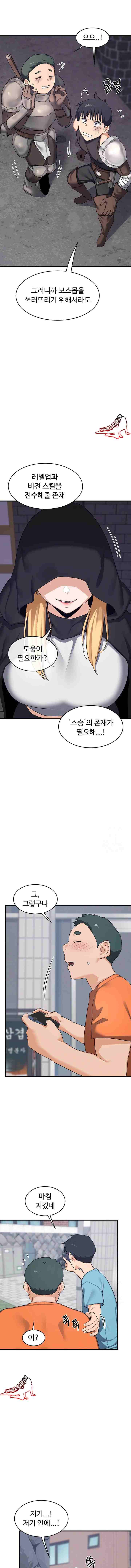 HOT  MILF Ex Page 22 - MangaHe