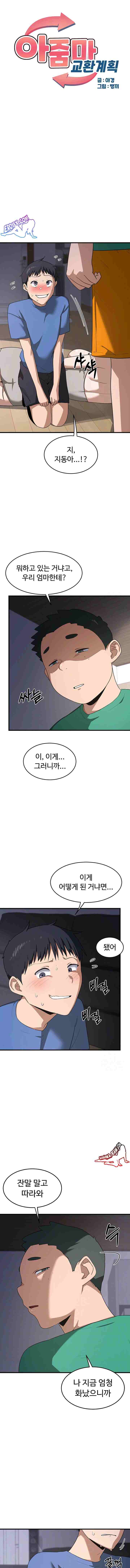 HOT  MILF Ex Page 4 - MangaHe