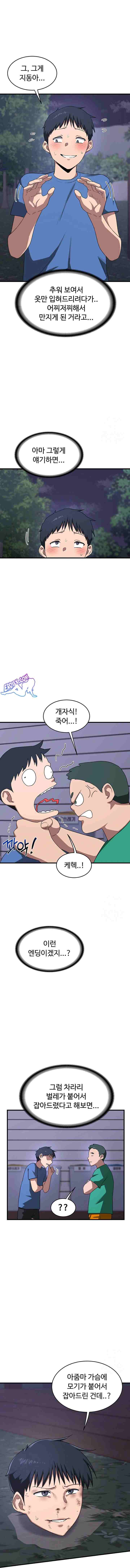 HOT  MILF Ex Page 6 - MangaHe