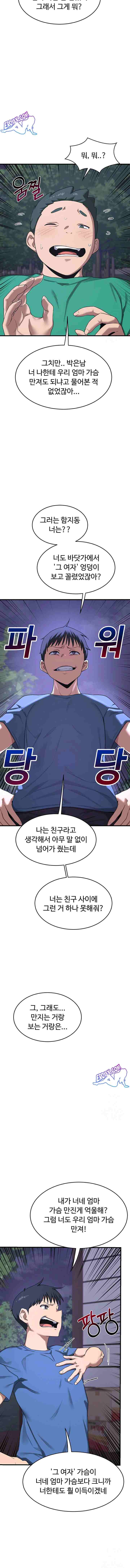HOT  MILF Ex Page 8 - MangaHe