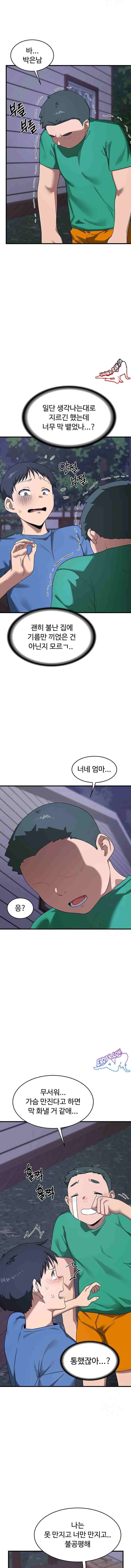 HOT  MILF Ex Page 9 - MangaHe