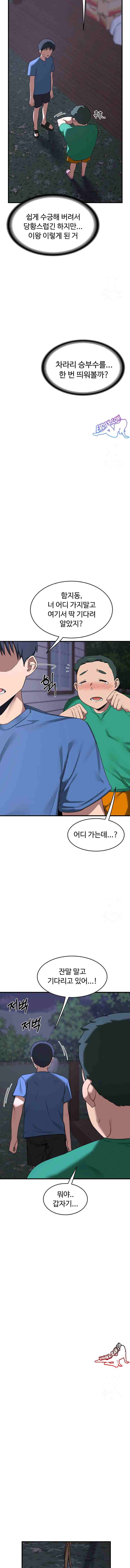 HOT  MILF Ex Page 10 - MangaHe