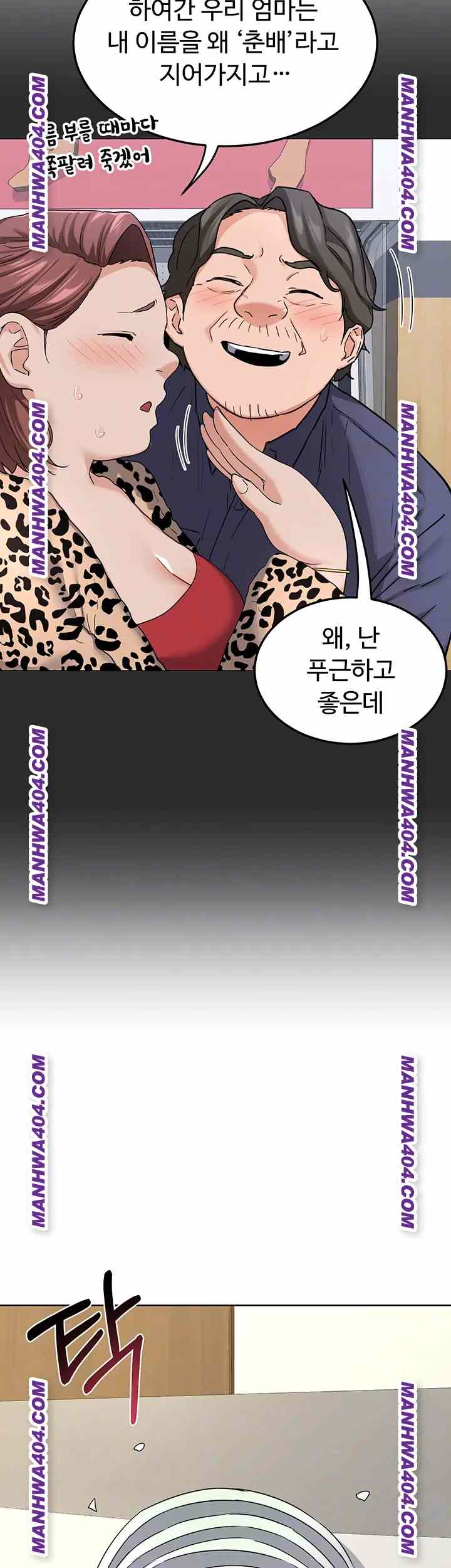 HOT  MILF Ex Page 15 - MangaHe