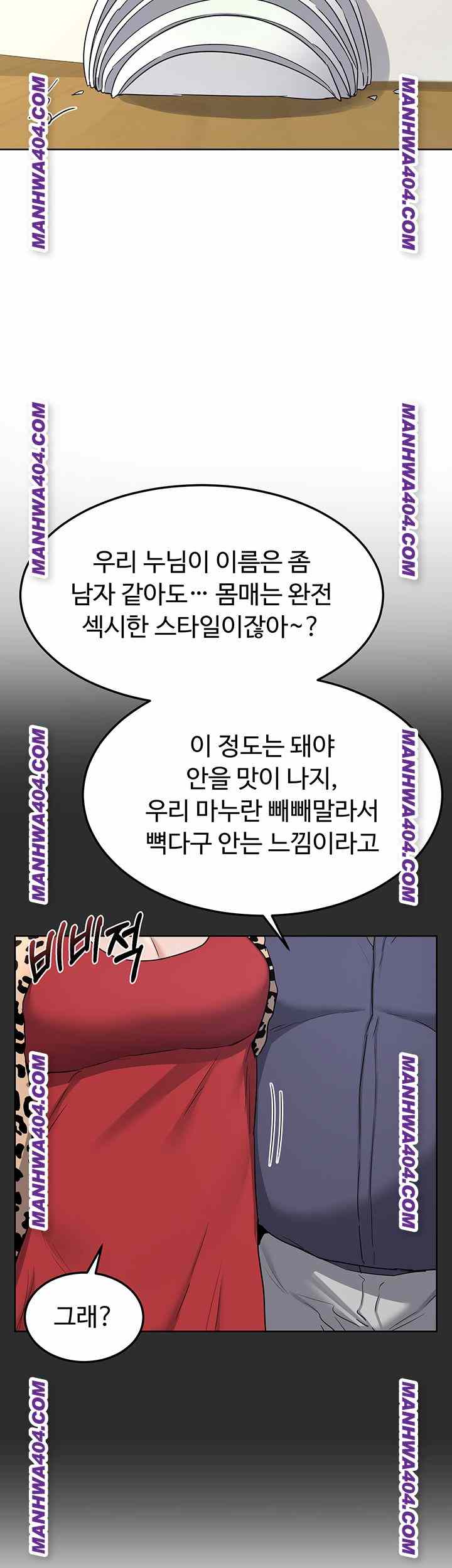 HOT  MILF Ex Page 16 - MangaHe