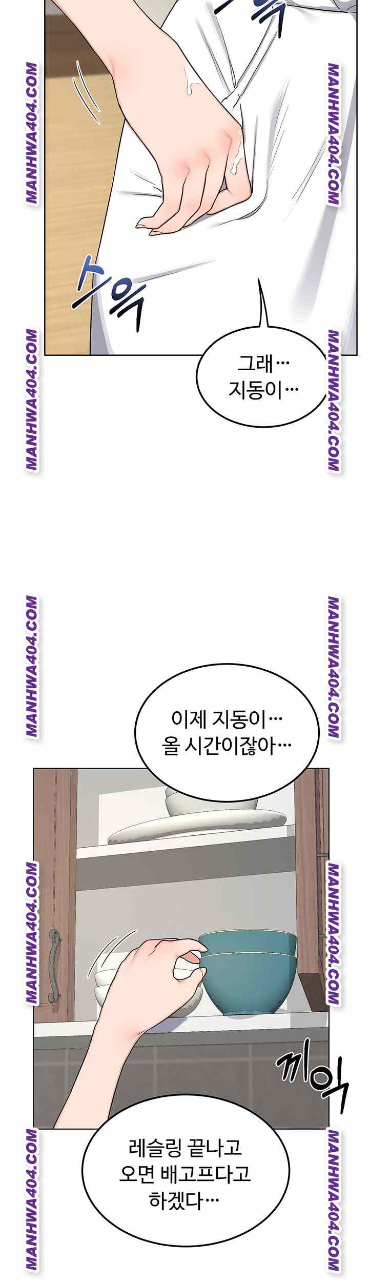 HOT  MILF Ex Page 20 - MangaHe
