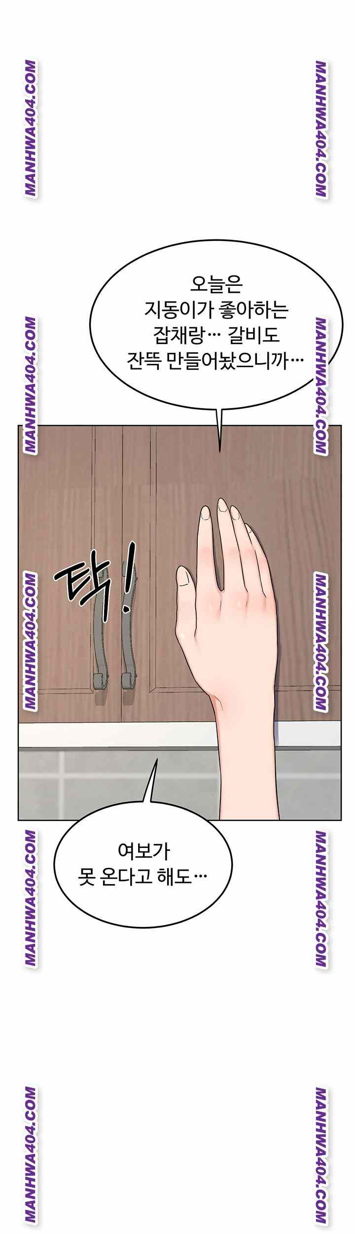 HOT  MILF Ex Page 21 - MangaHe