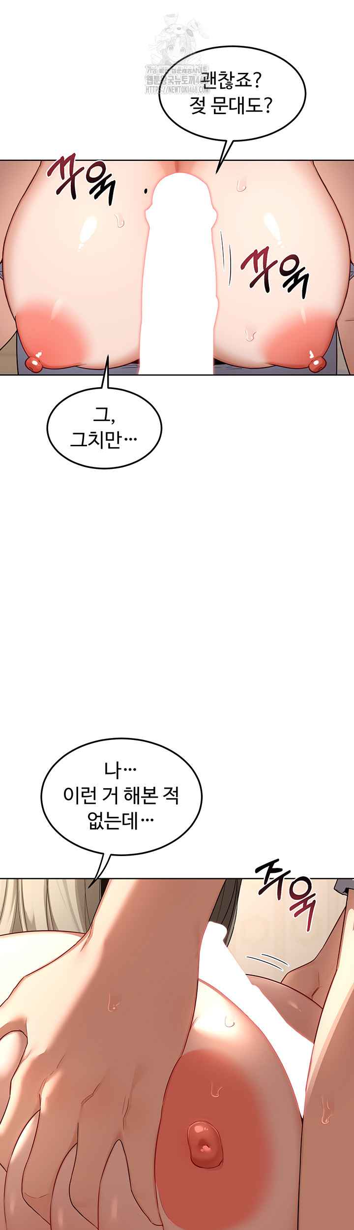 HOT  MILF Ex Page 27 - MangaHe