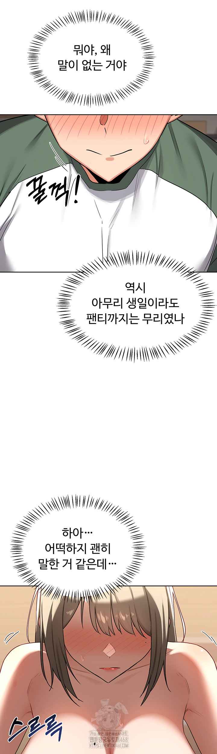HOT  MILF Ex Page 42 - MangaHe