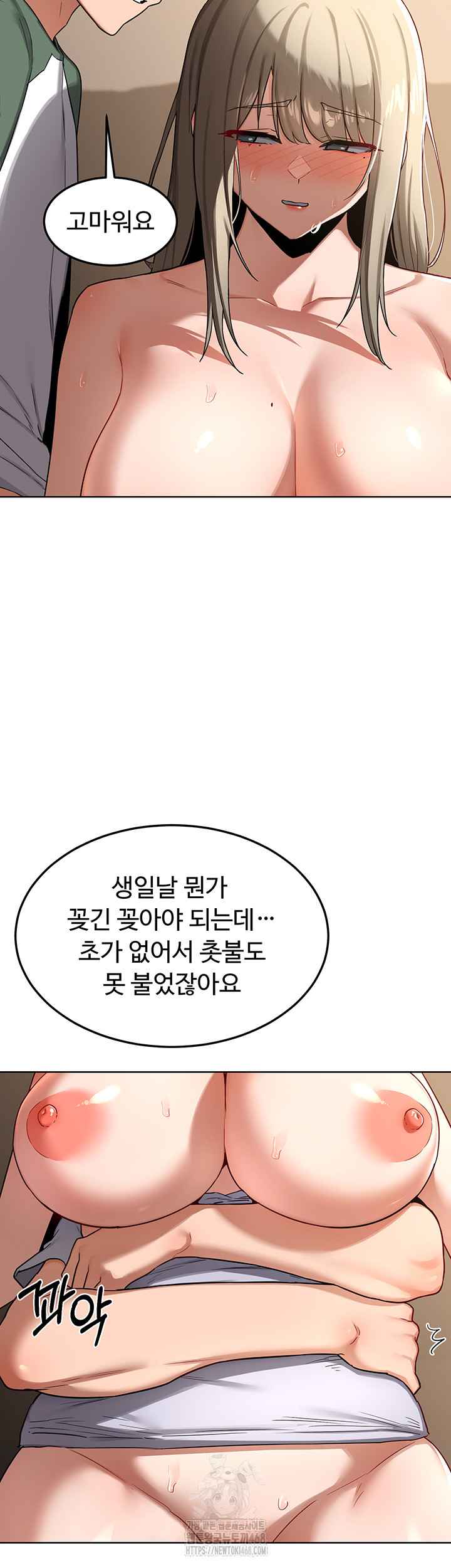 HOT  MILF Ex Page 45 - MangaHe