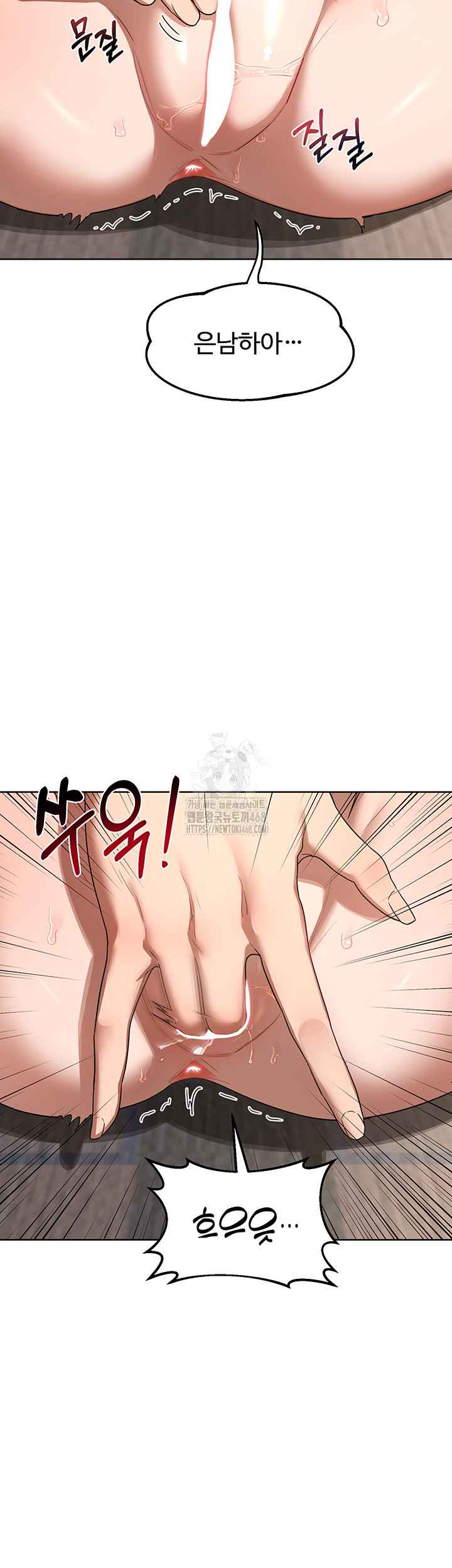 HOT  MILF Ex Page 48 - MangaHe