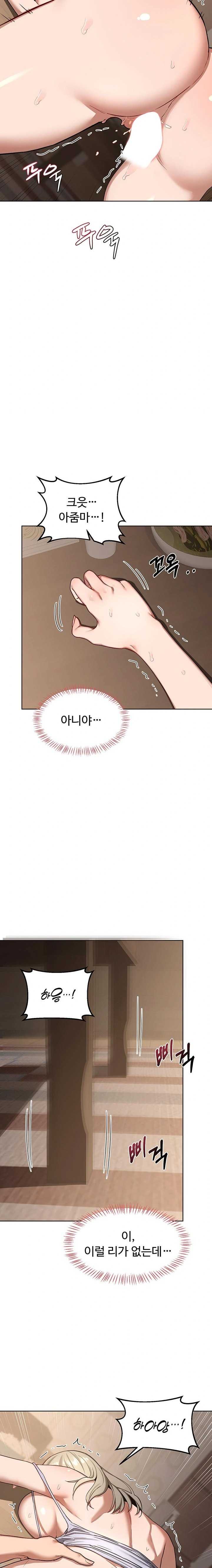 HOT  MILF Ex Page 11 - MangaHe