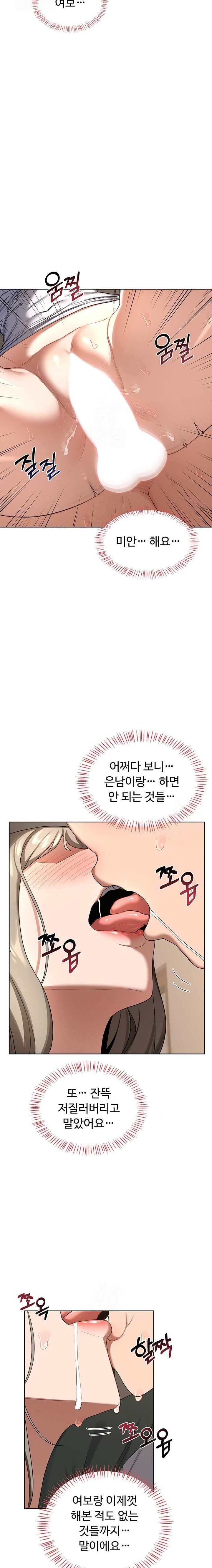 HOT  MILF Ex Page 22 - MangaHe