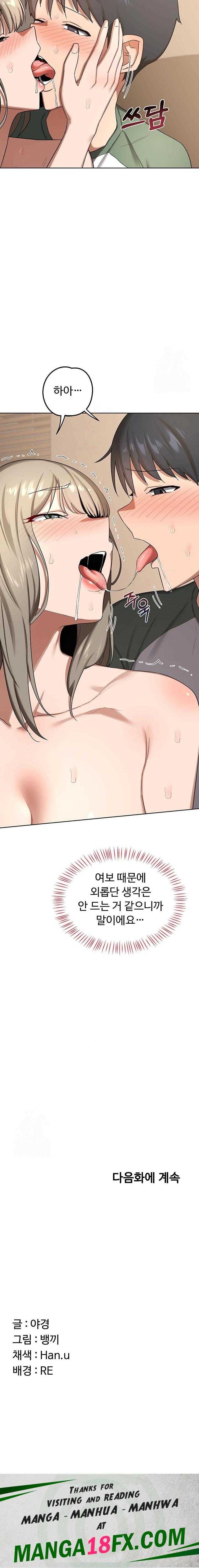 HOT  MILF Ex Page 24 - MangaHe