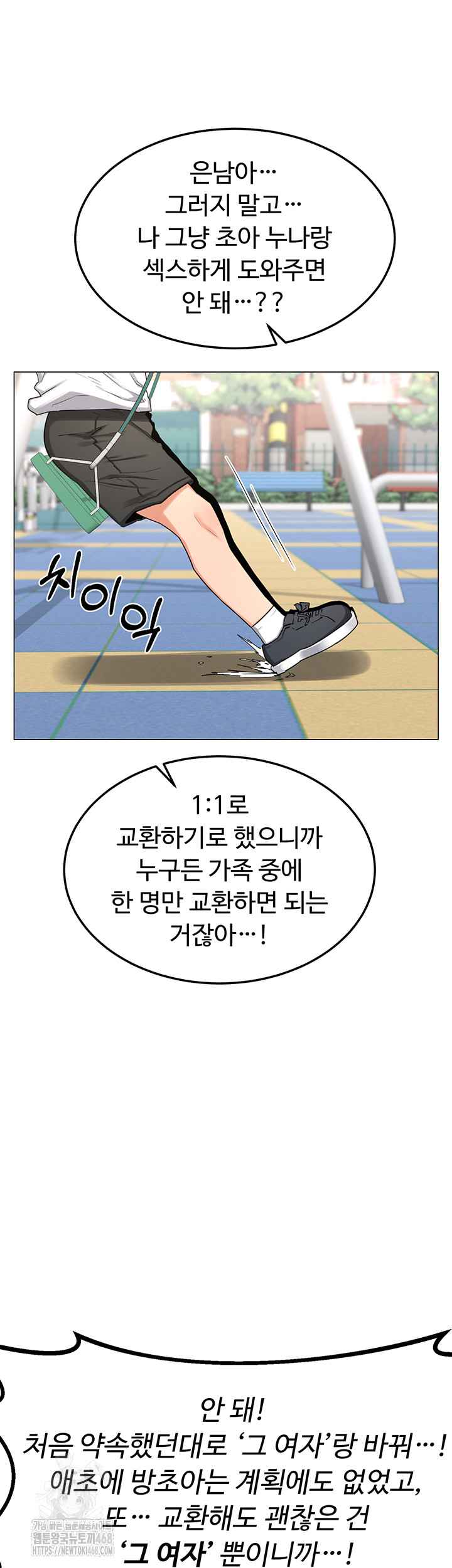 HOT  MILF Ex Page 44 - MangaHe
