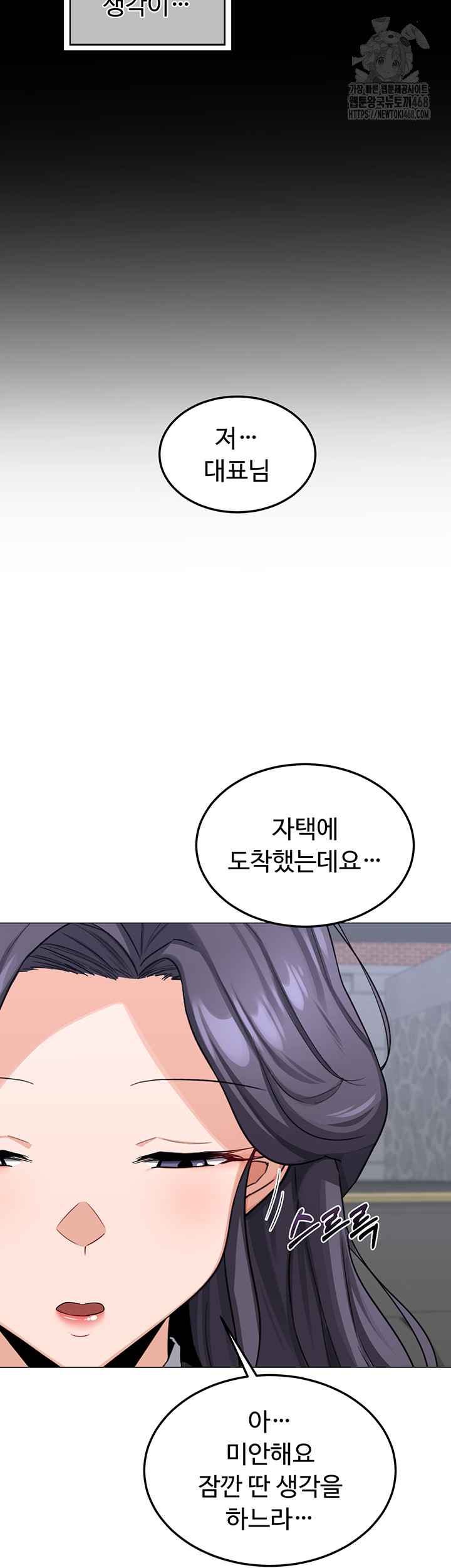HOT  MILF Ex Page 57 - MangaHe