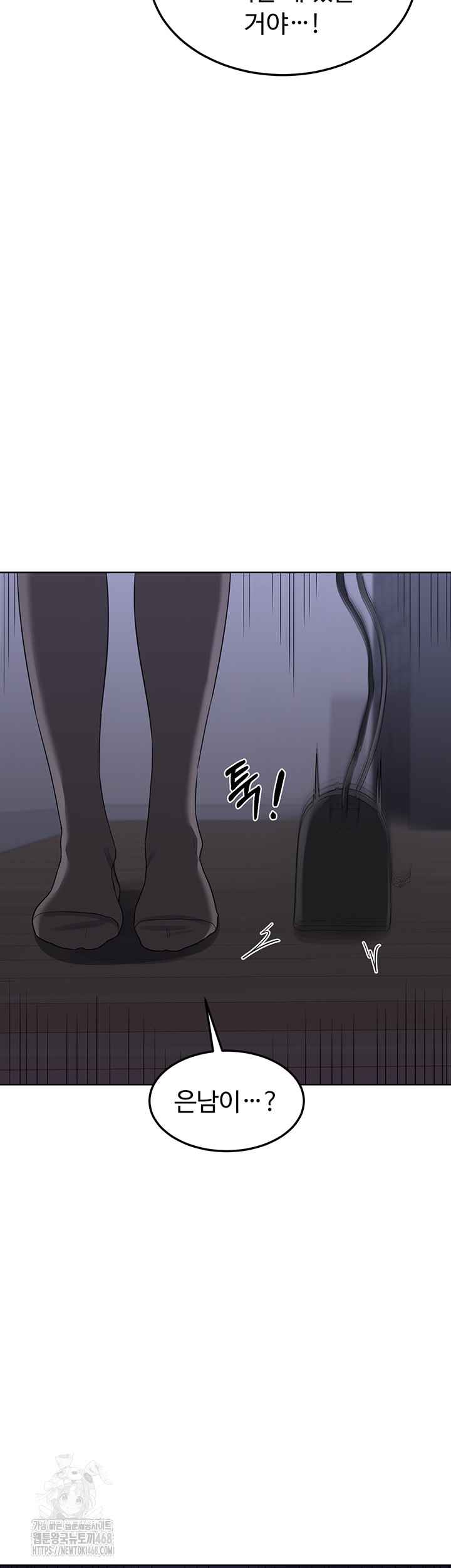 HOT  MILF Ex Page 62 - MangaHe