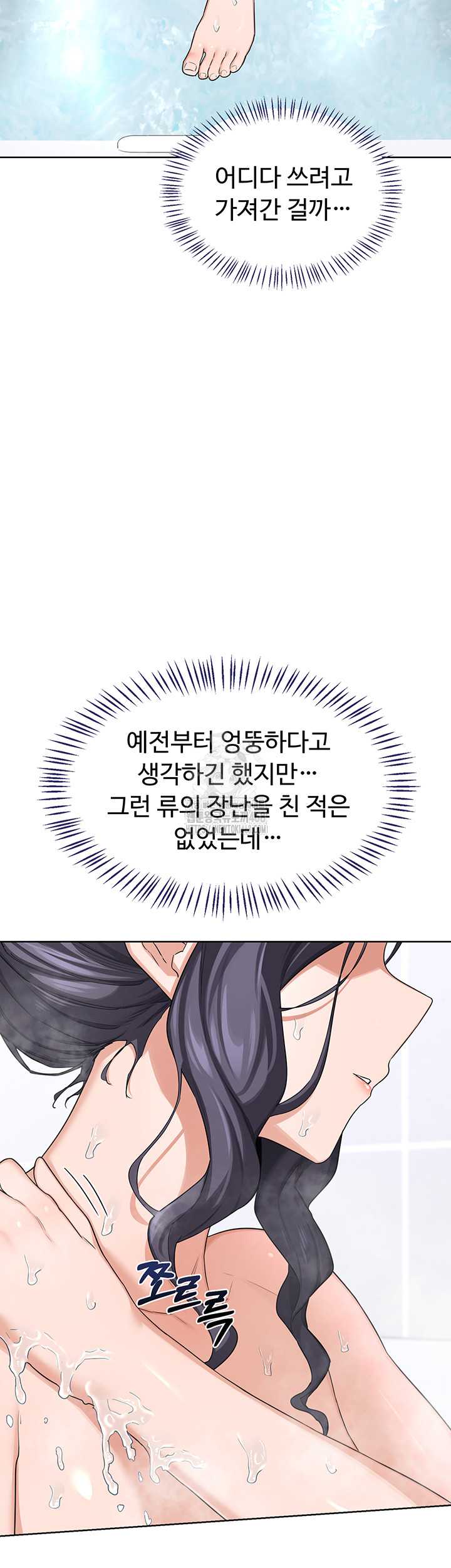 HOT  MILF Ex Page 21 - MangaHe