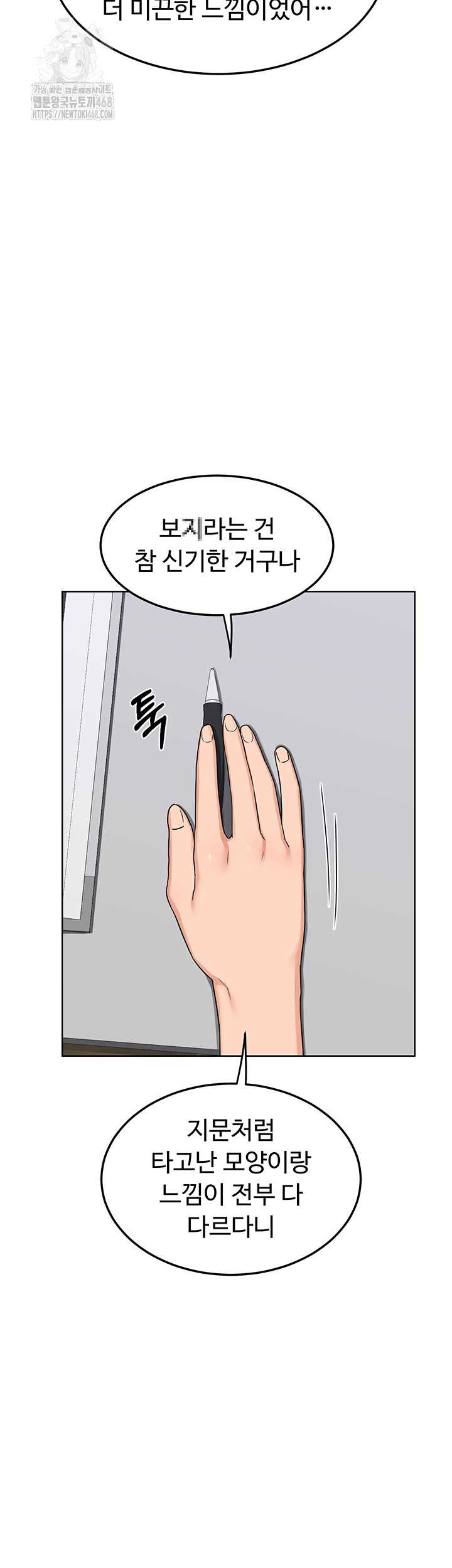 HOT  MILF Ex Page 33 - MangaHe