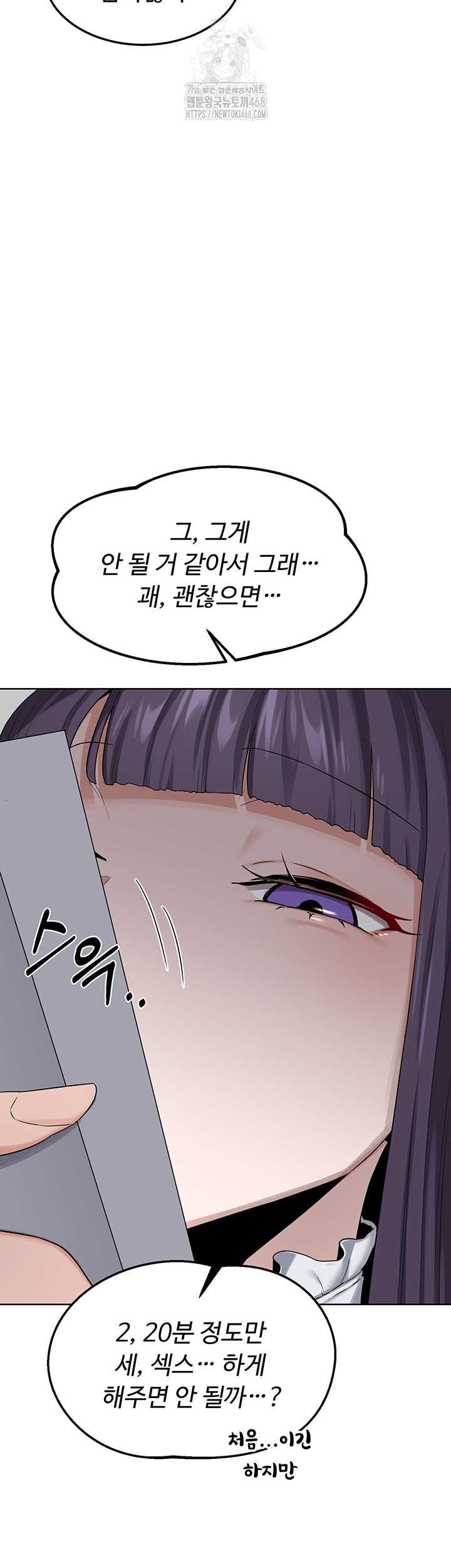 HOT  MILF Ex Page 51 - MangaHe