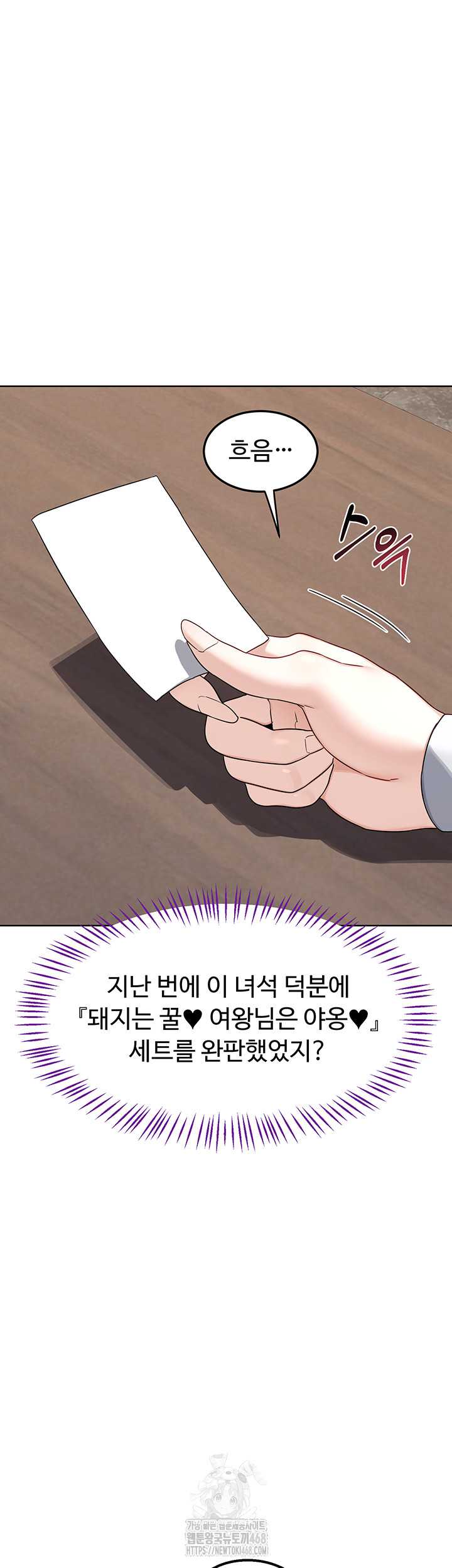 HOT  MILF Ex Page 53 - MangaHe