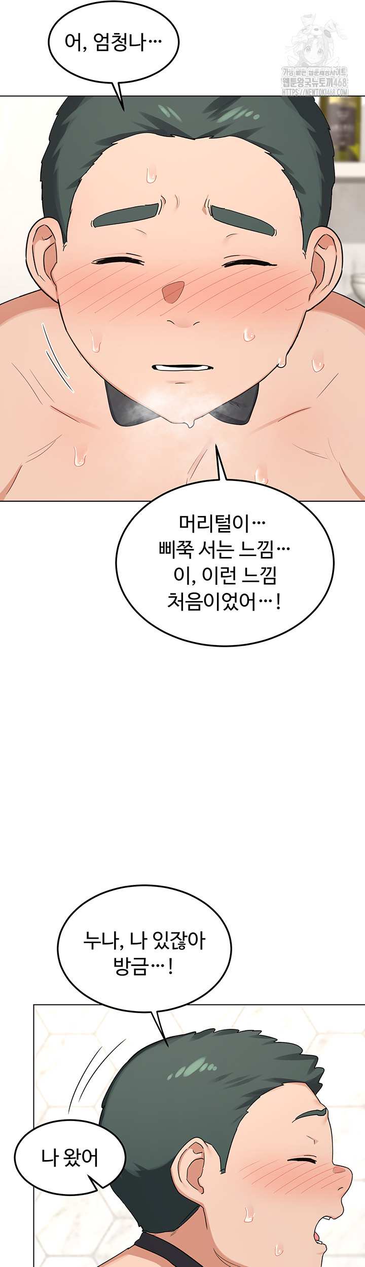 HOT  MILF Ex Page 26 - MangaHe