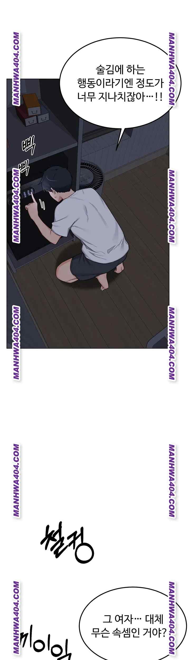 HOT  MILF Ex Page 27 - MangaHe