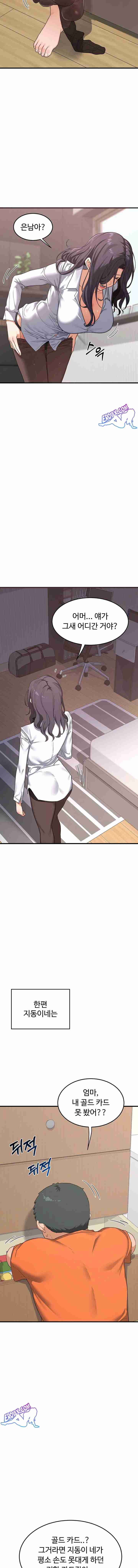 HOT  MILF Ex Page 13 - MangaHe