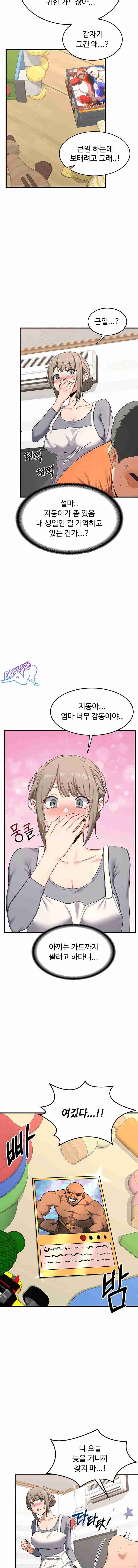 HOT  MILF Ex Page 14 - MangaHe