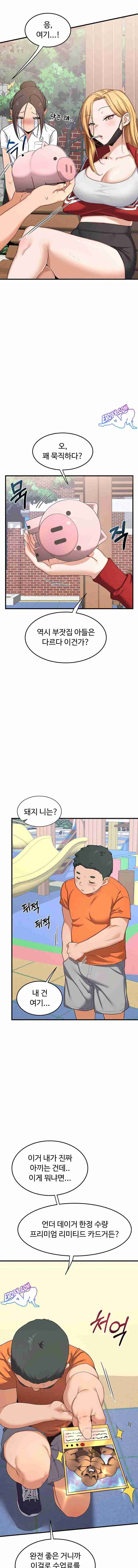 HOT  MILF Ex Page 16 - MangaHe