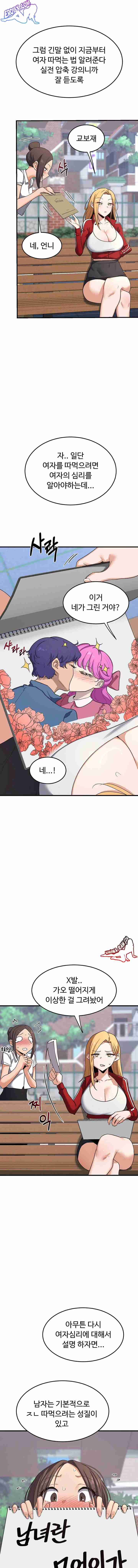 HOT  MILF Ex Page 18 - MangaHe