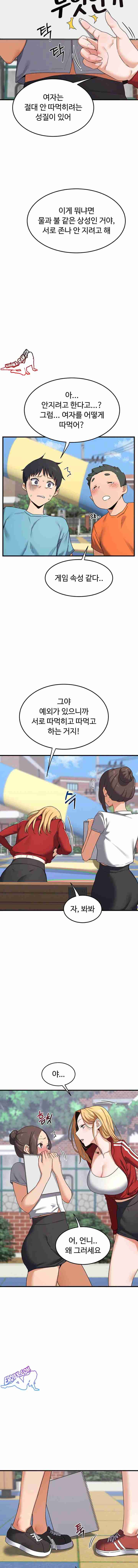 HOT  MILF Ex Page 19 - MangaHe