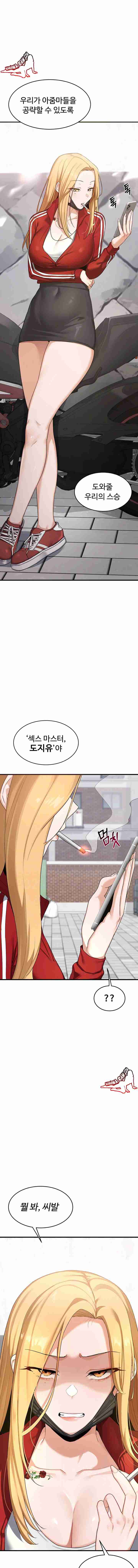 HOT  MILF Ex Page 3 - MangaHe