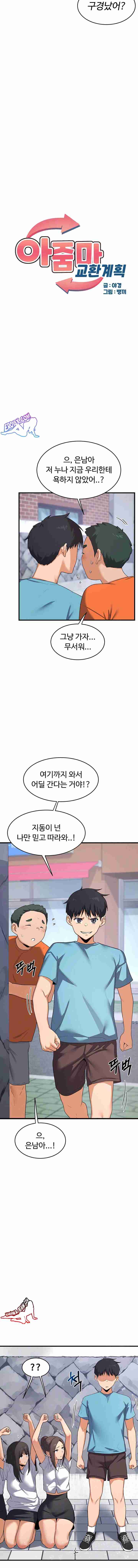 HOT  MILF Ex Page 4 - MangaHe