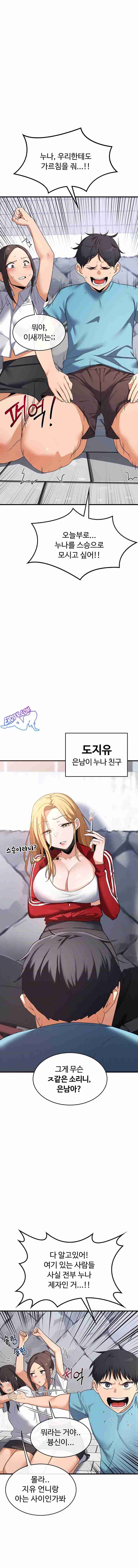 HOT  MILF Ex Page 5 - MangaHe
