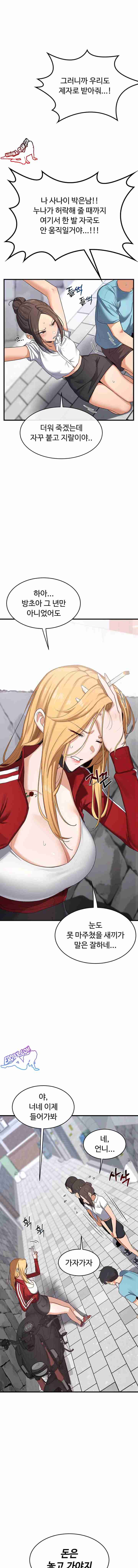 HOT  MILF Ex Page 6 - MangaHe