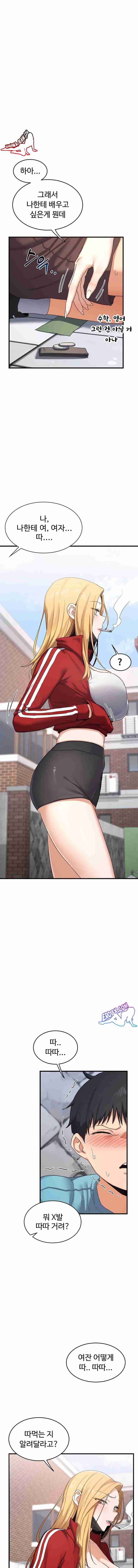 HOT  MILF Ex Page 9 - MangaHe