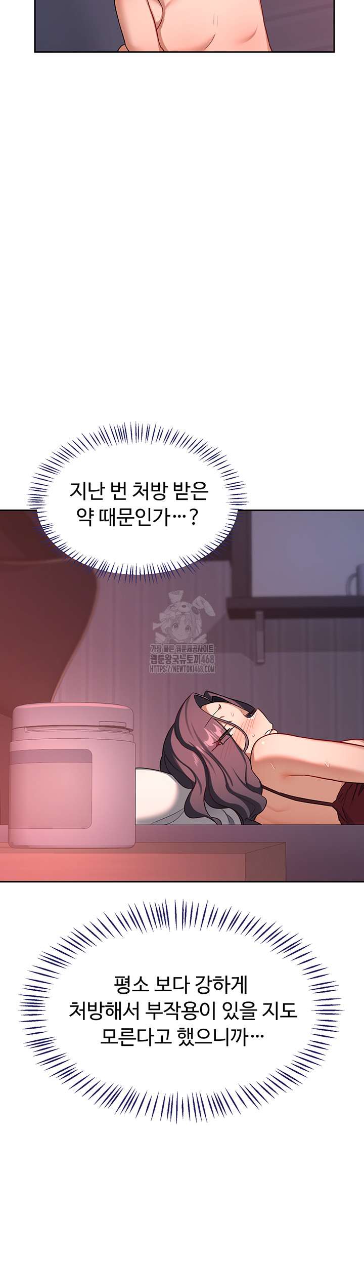 HOT  MILF Ex Page 31 - MangaHe