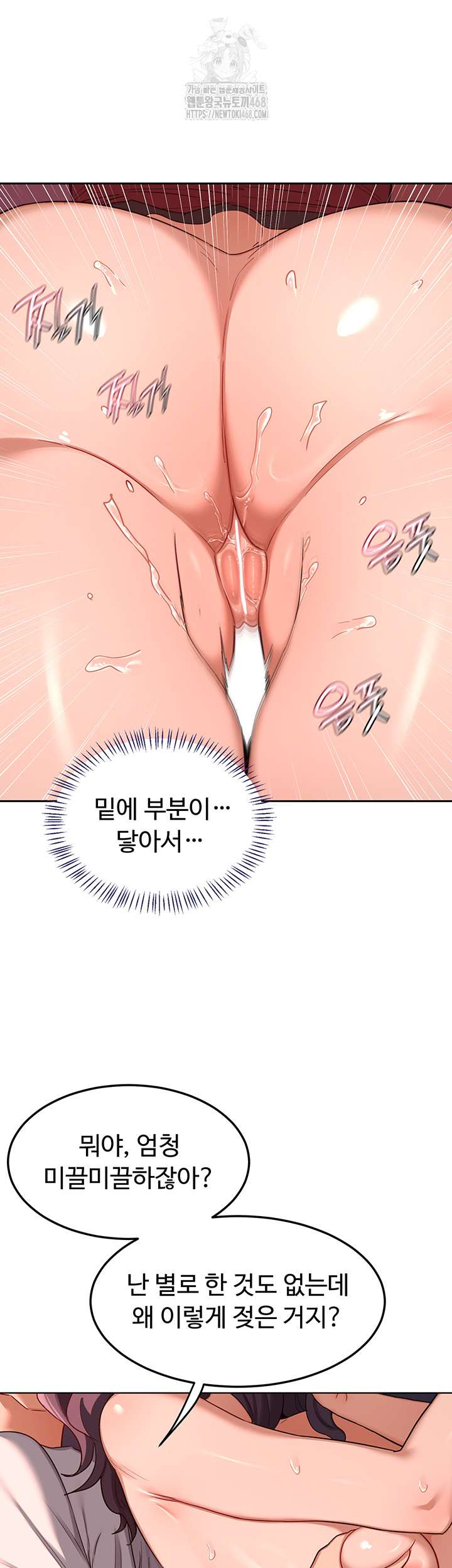 HOT  MILF Ex Page 53 - MangaHe