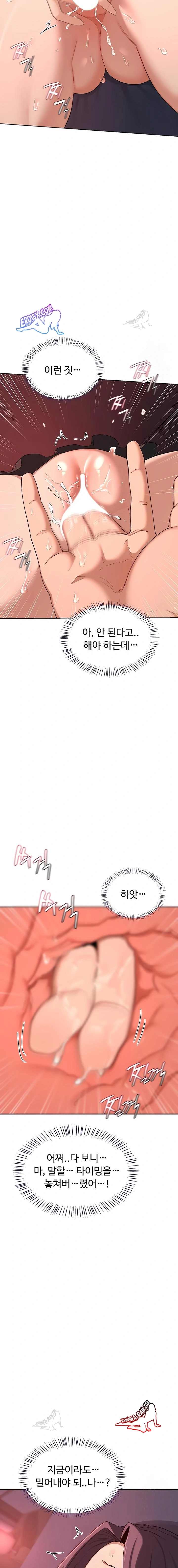 HOT  MILF Ex Page 12 - MangaHe