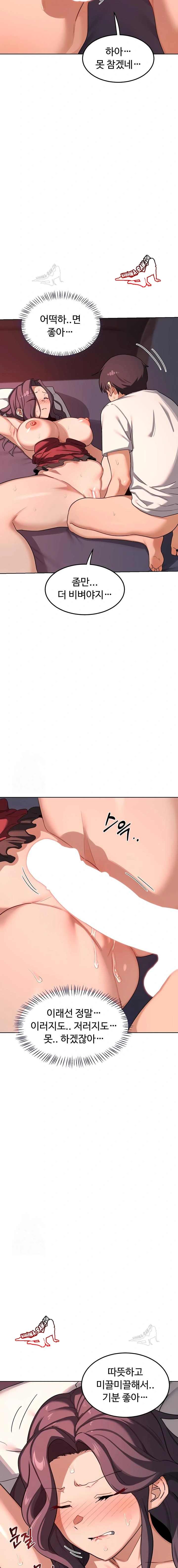 HOT  MILF Ex Page 14 - MangaHe