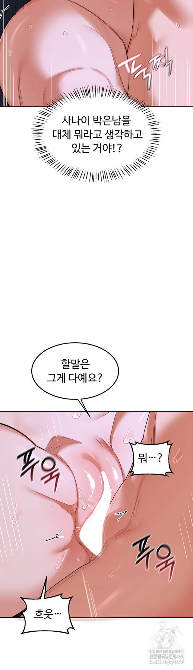 HOT  MILF Ex Page 14 - MangaHe