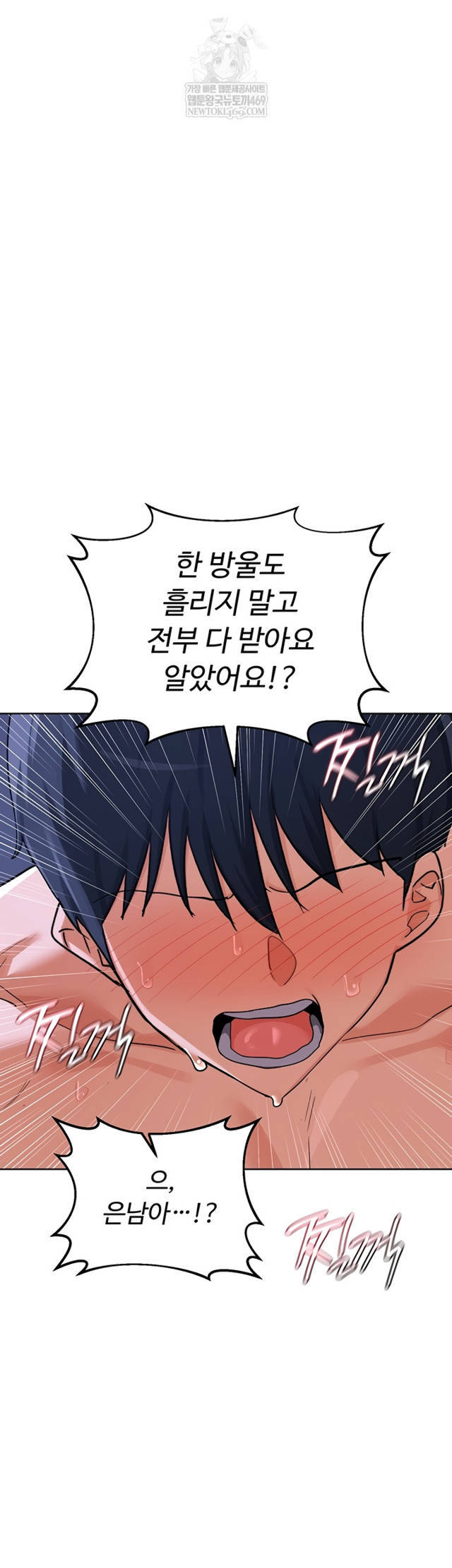 HOT  MILF Ex Page 30 - MangaHe